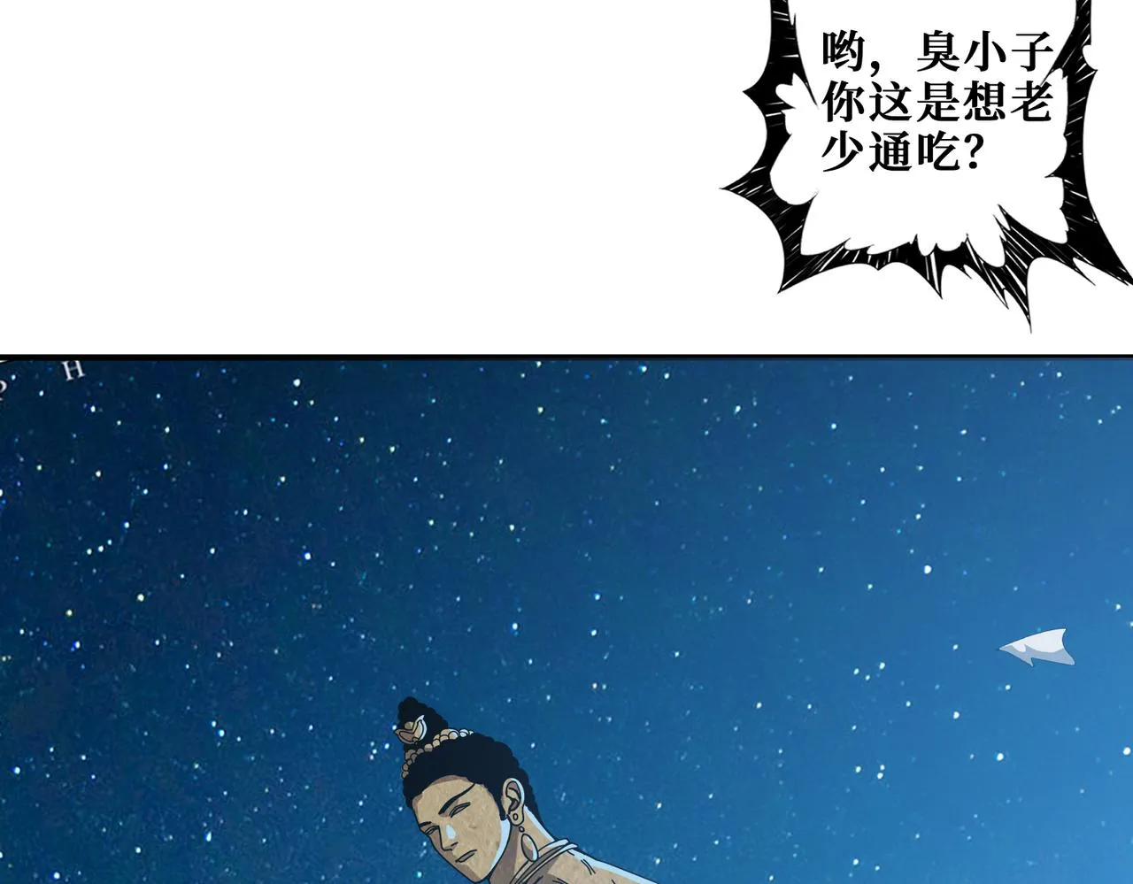 第337话 登仙的捷径 第25页