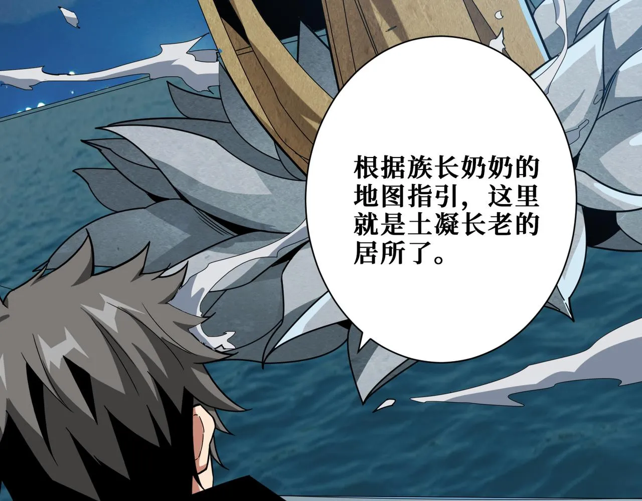 第337话 登仙的捷径 第27页