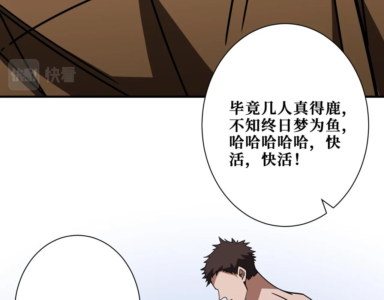 第337话 登仙的捷径 第29页
