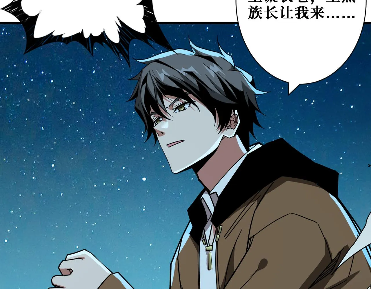 第337话 登仙的捷径 第34页