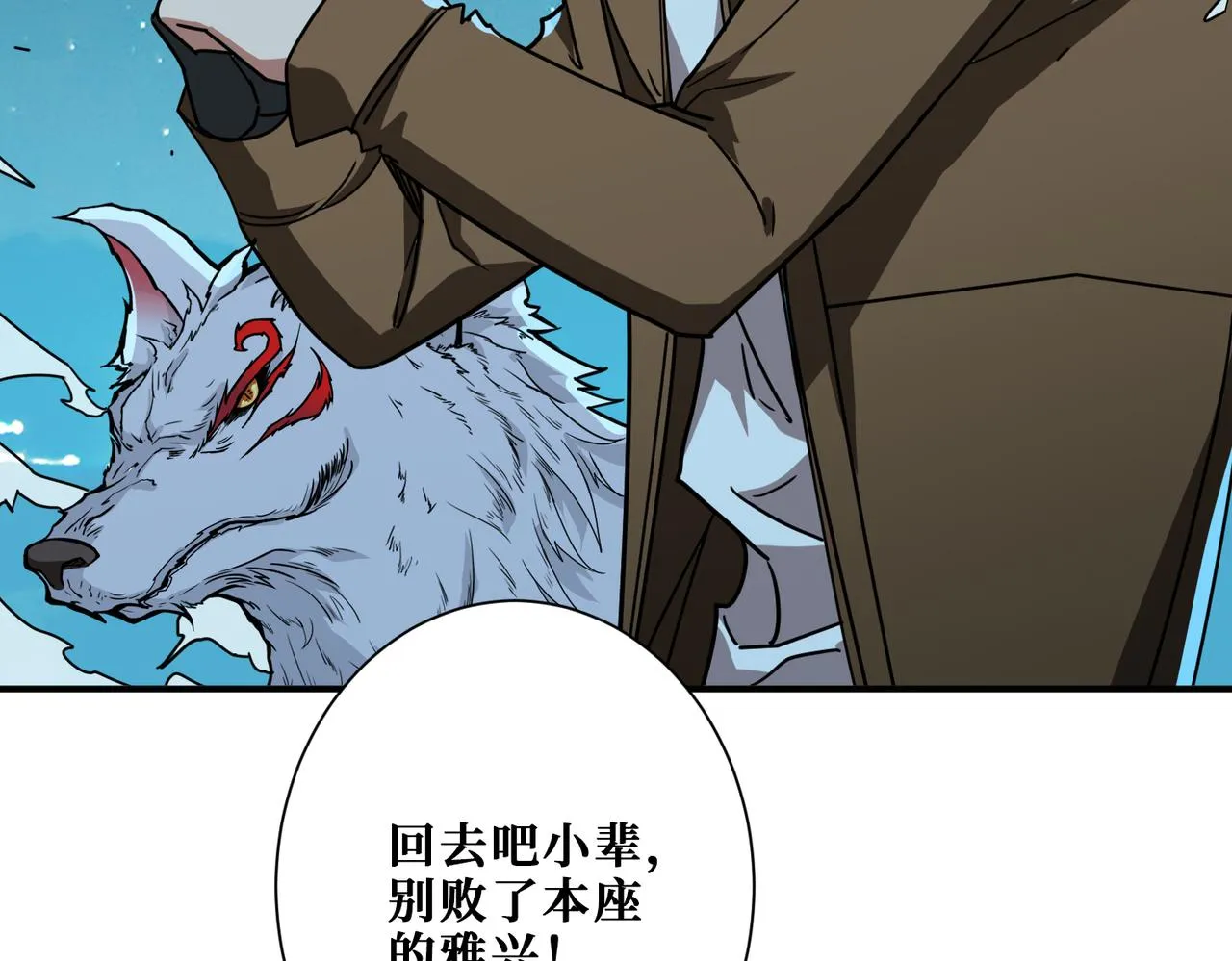 第337话 登仙的捷径 第35页