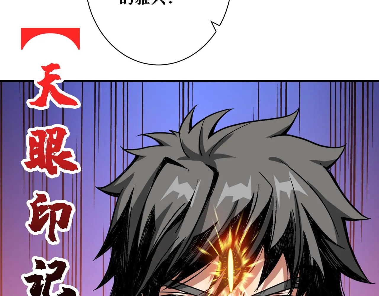 第337话 登仙的捷径 第36页