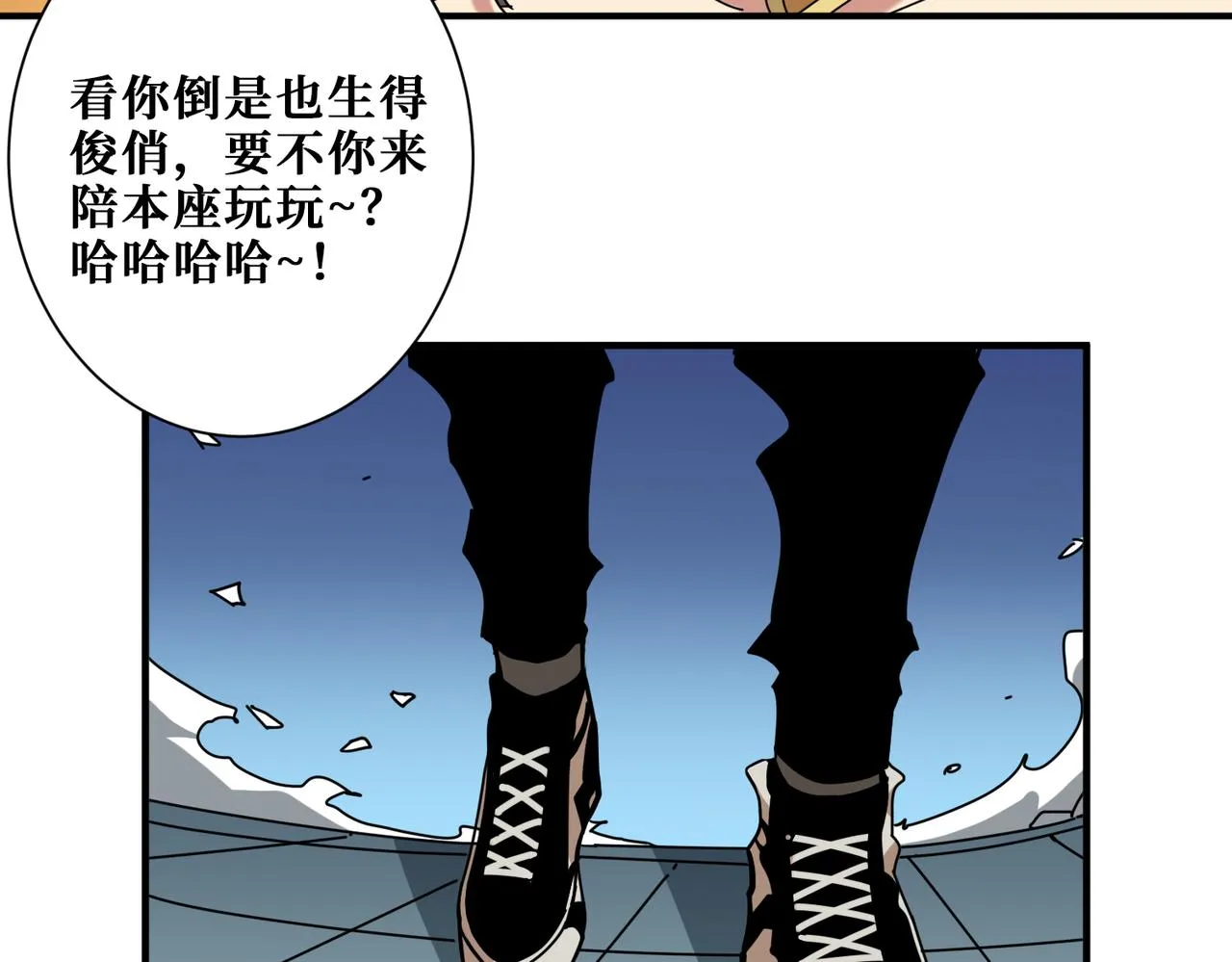 第337话 登仙的捷径 第40页