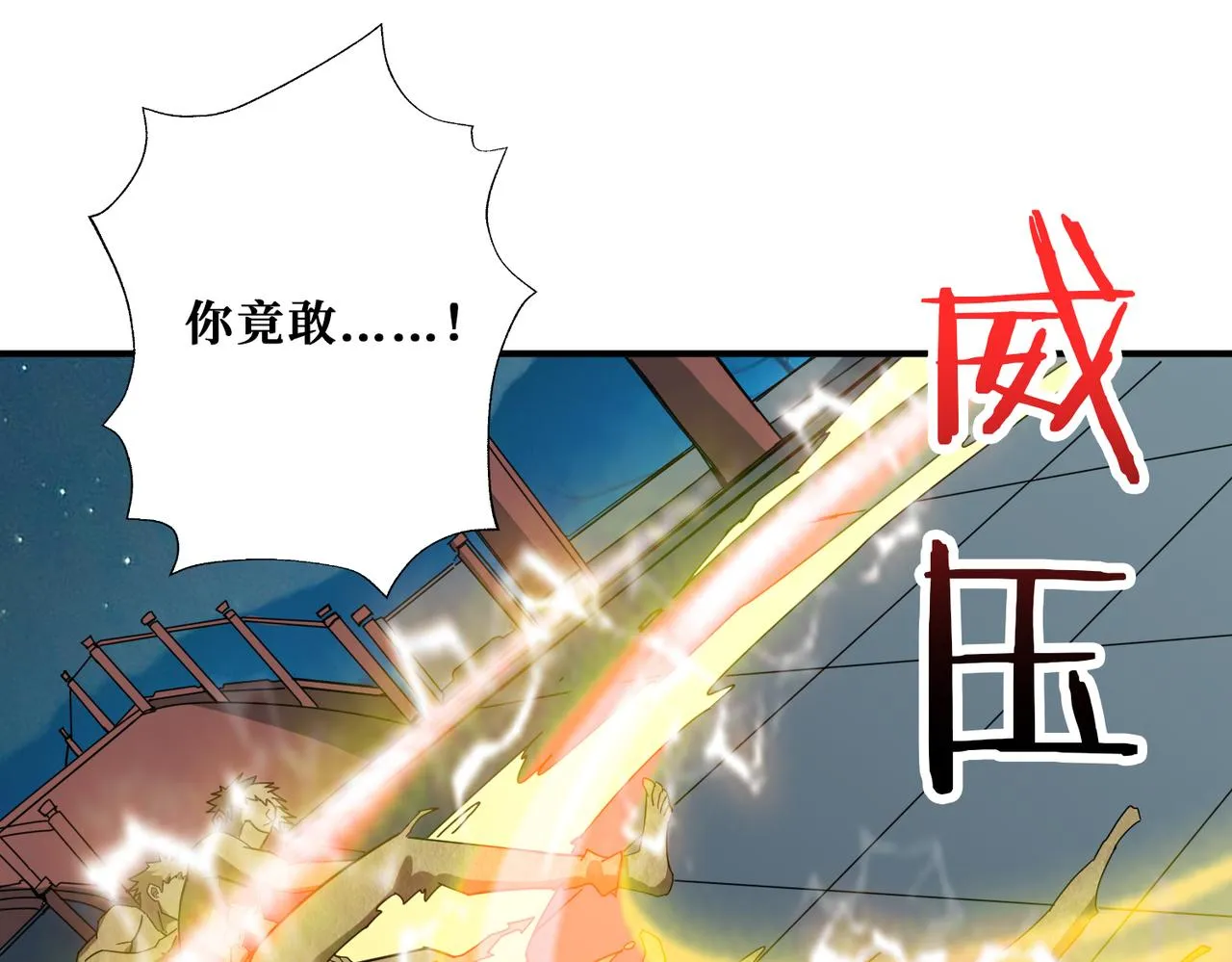 第337话 登仙的捷径 第47页