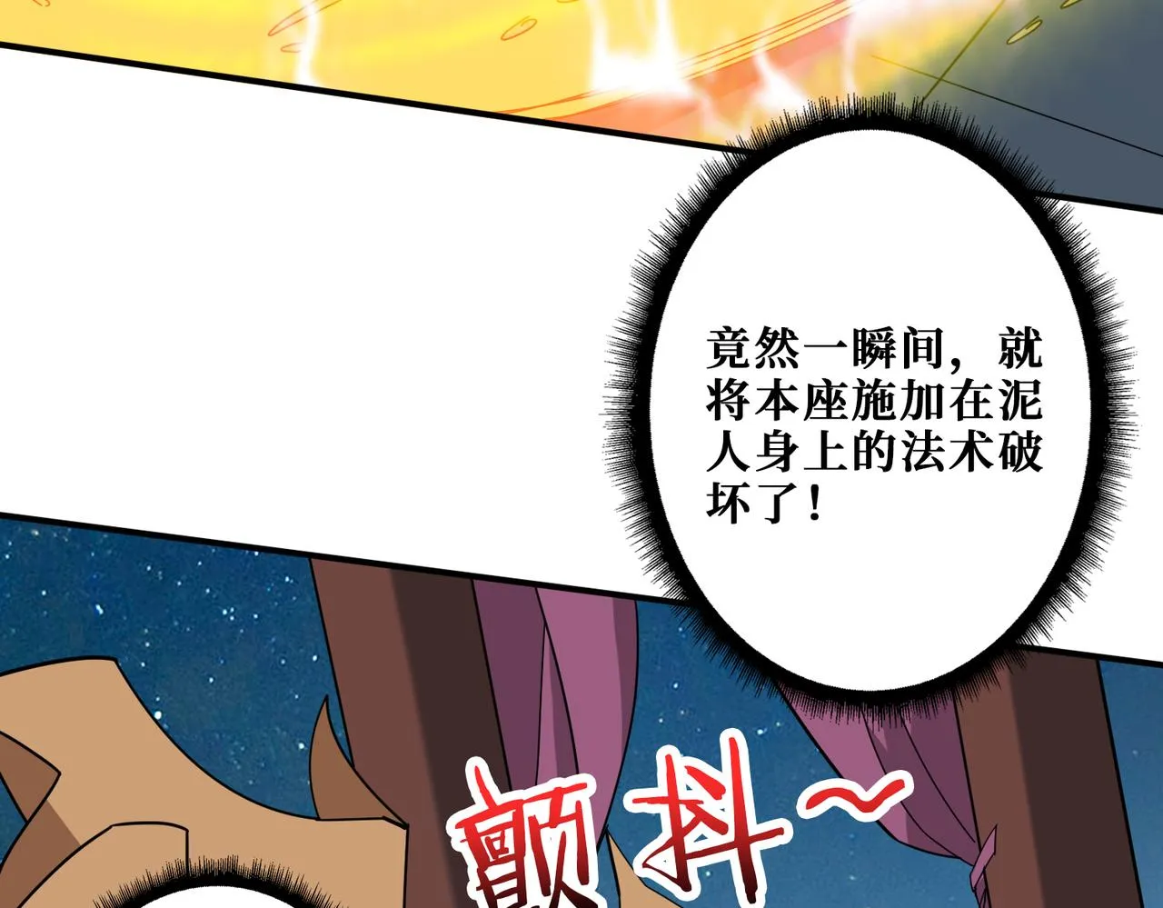 第337话 登仙的捷径 第49页