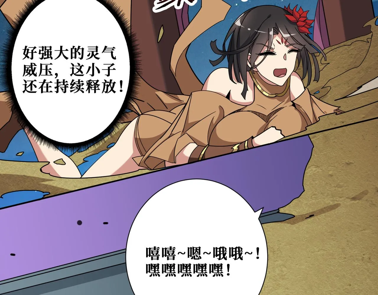 第337话 登仙的捷径 第50页