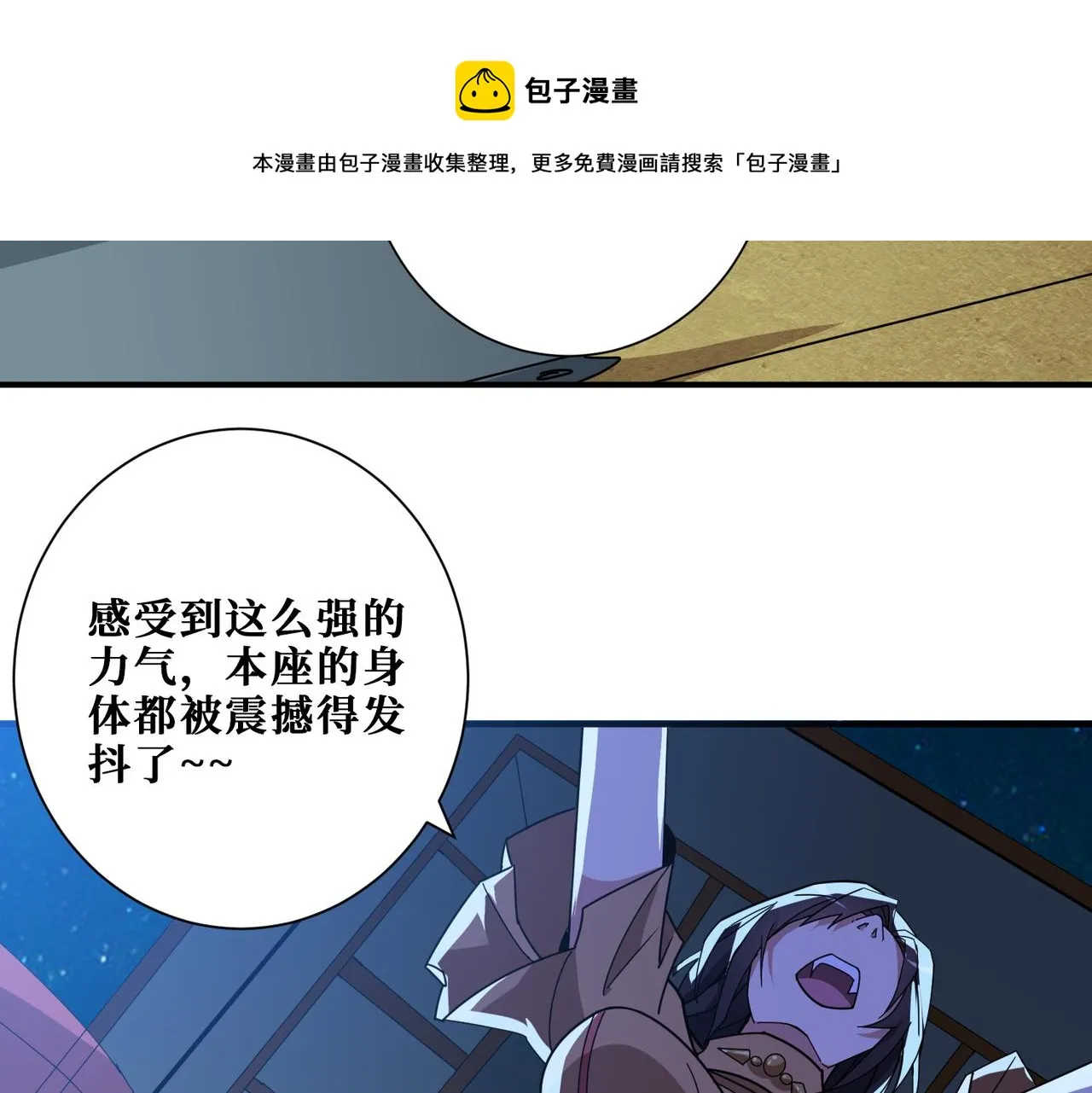 第337话 登仙的捷径 第51页
