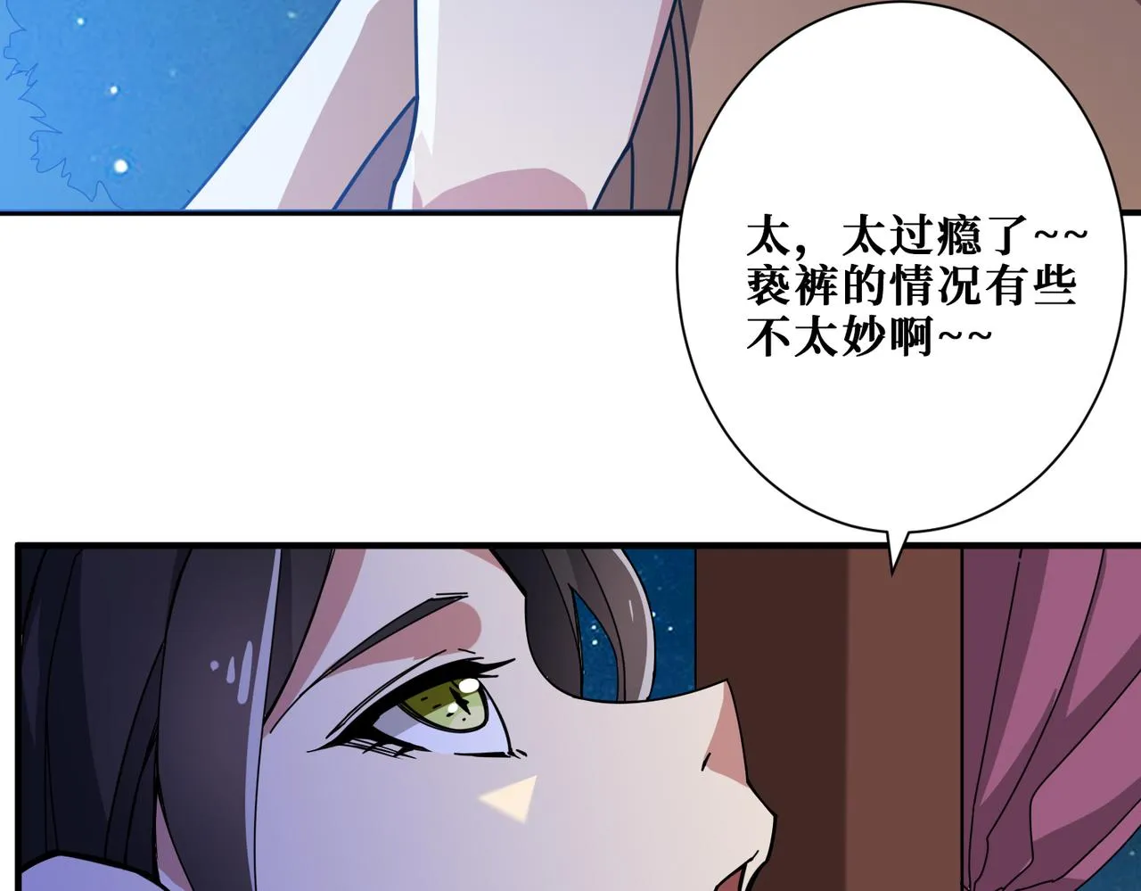 第337话 登仙的捷径 第53页