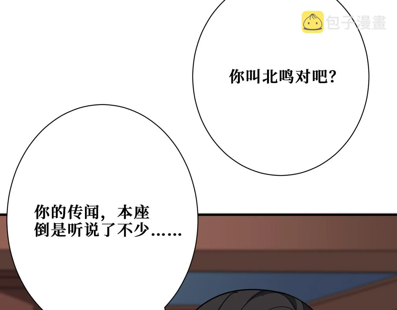 第337话 登仙的捷径 第58页