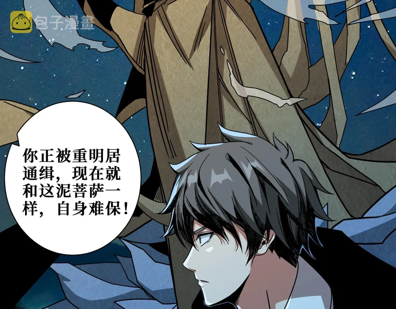 第337话 登仙的捷径 第63页