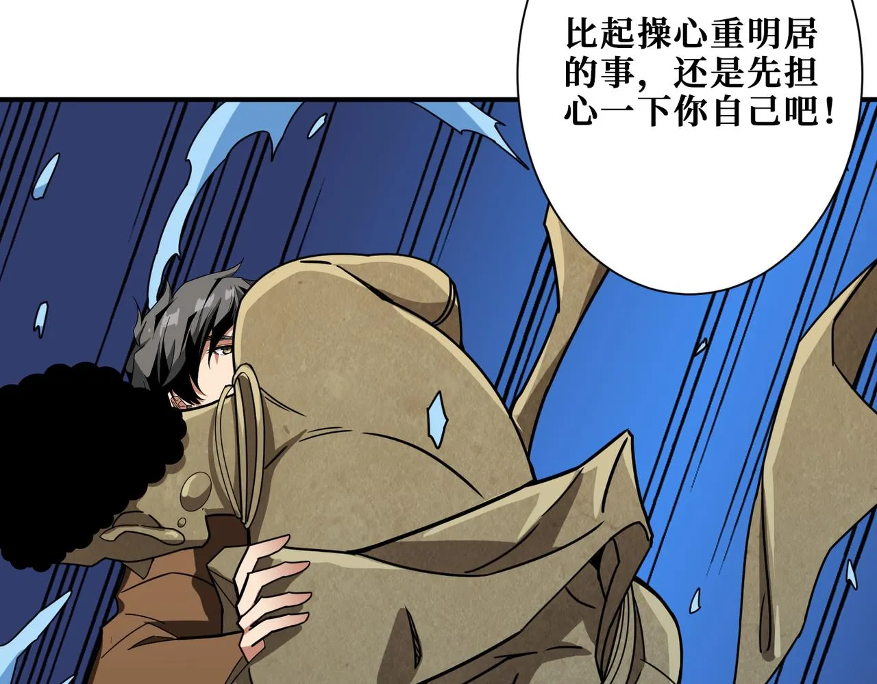 第337话 登仙的捷径 第65页