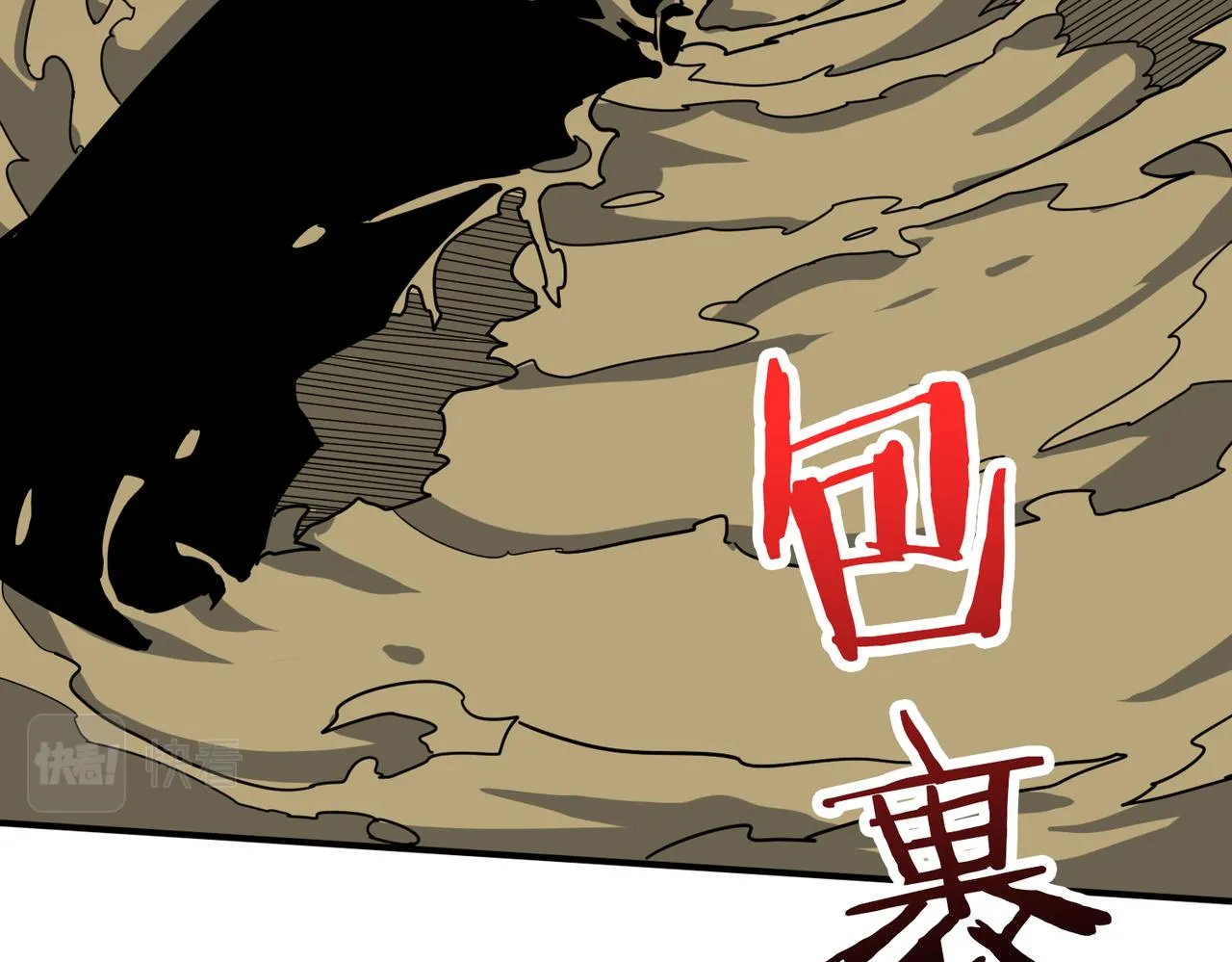 第337话 登仙的捷径 第73页