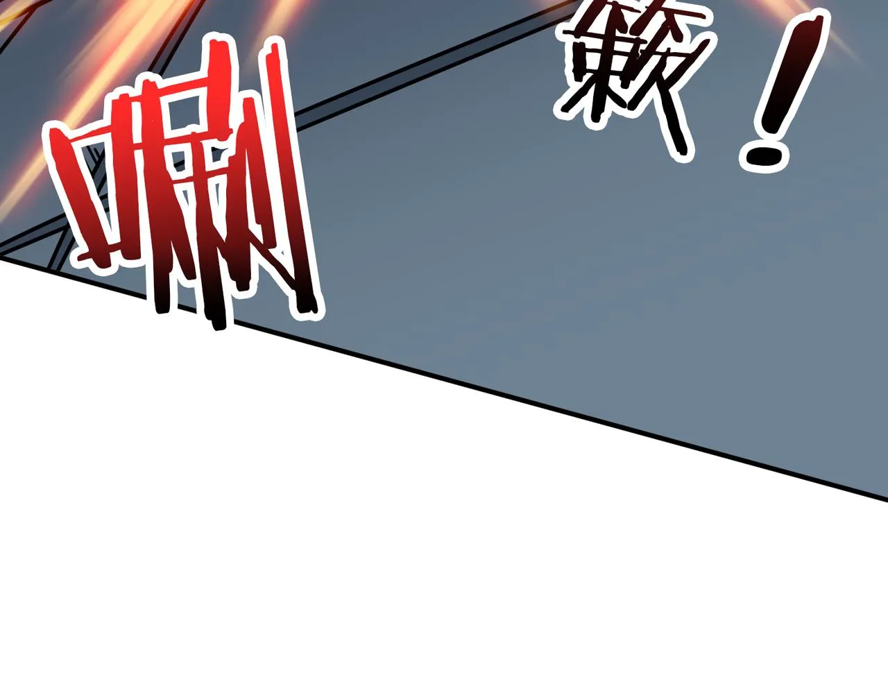 第337话 登仙的捷径 第80页