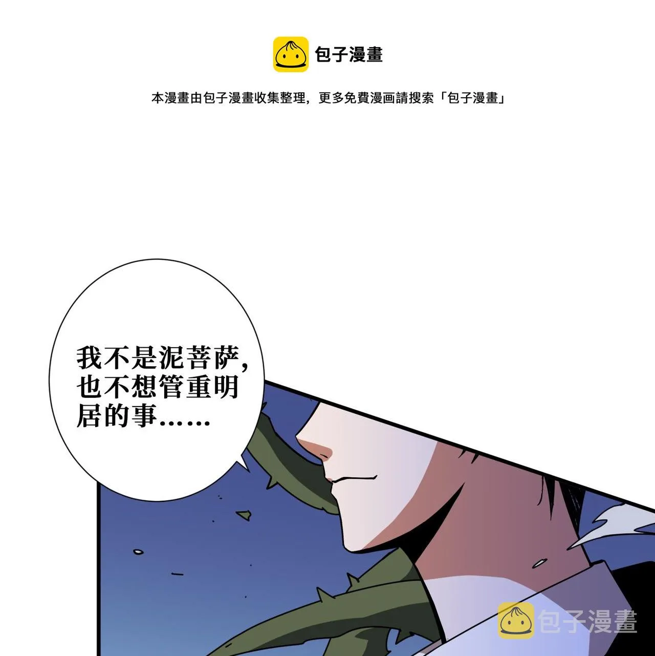 第337话 登仙的捷径 第81页