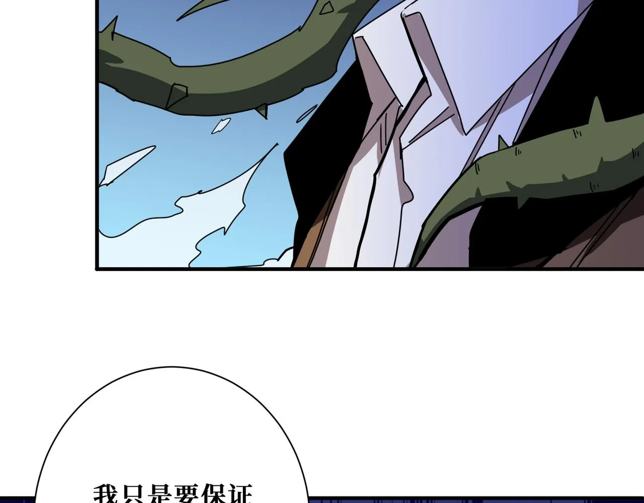 第337话 登仙的捷径 第82页