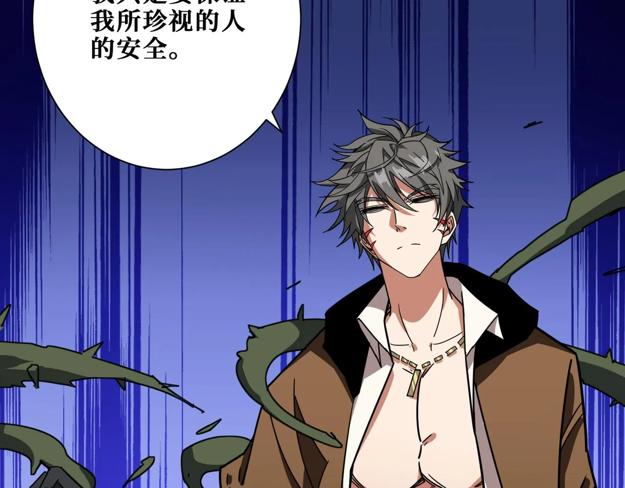 第337话 登仙的捷径 第83页
