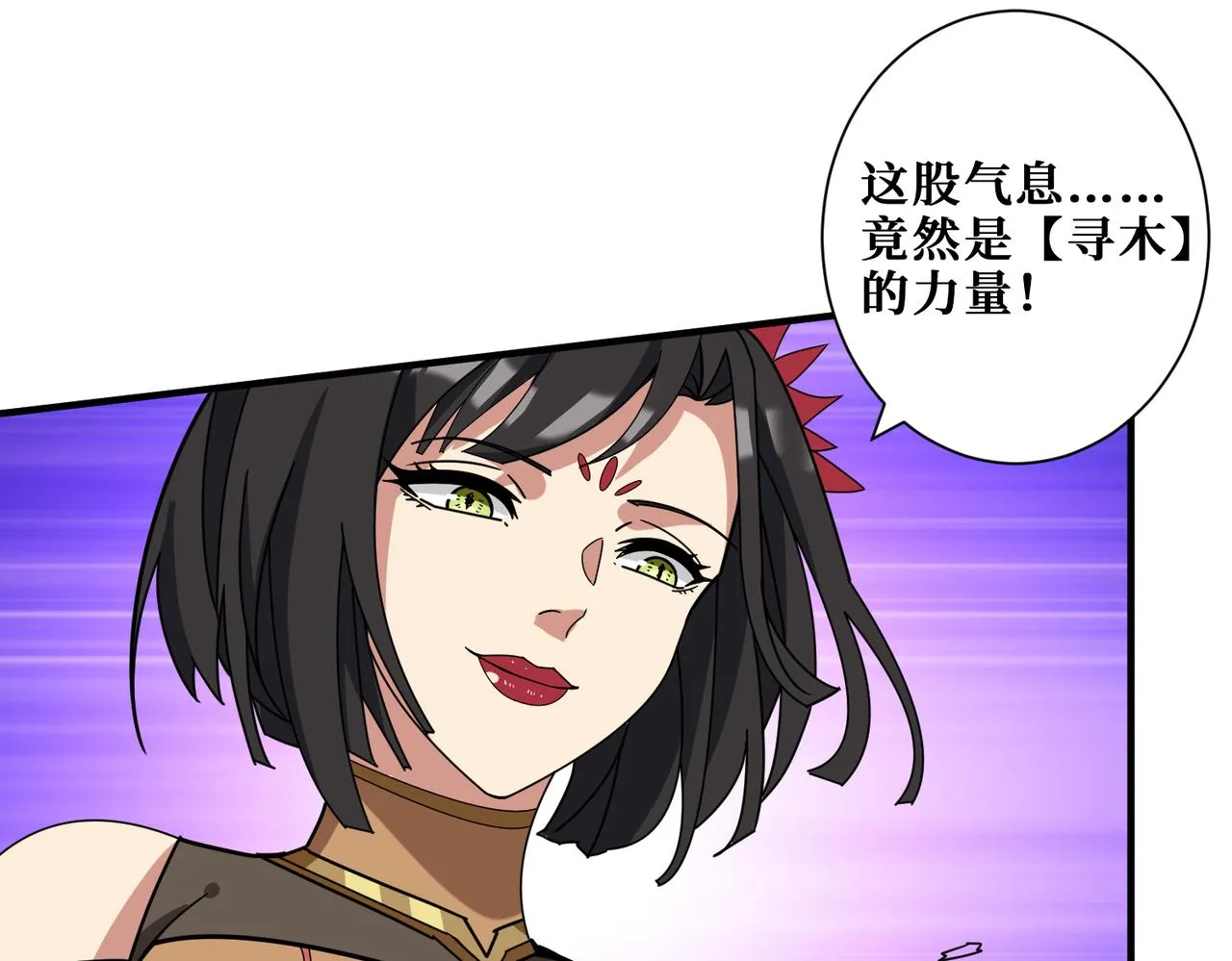 第337话 登仙的捷径 第87页