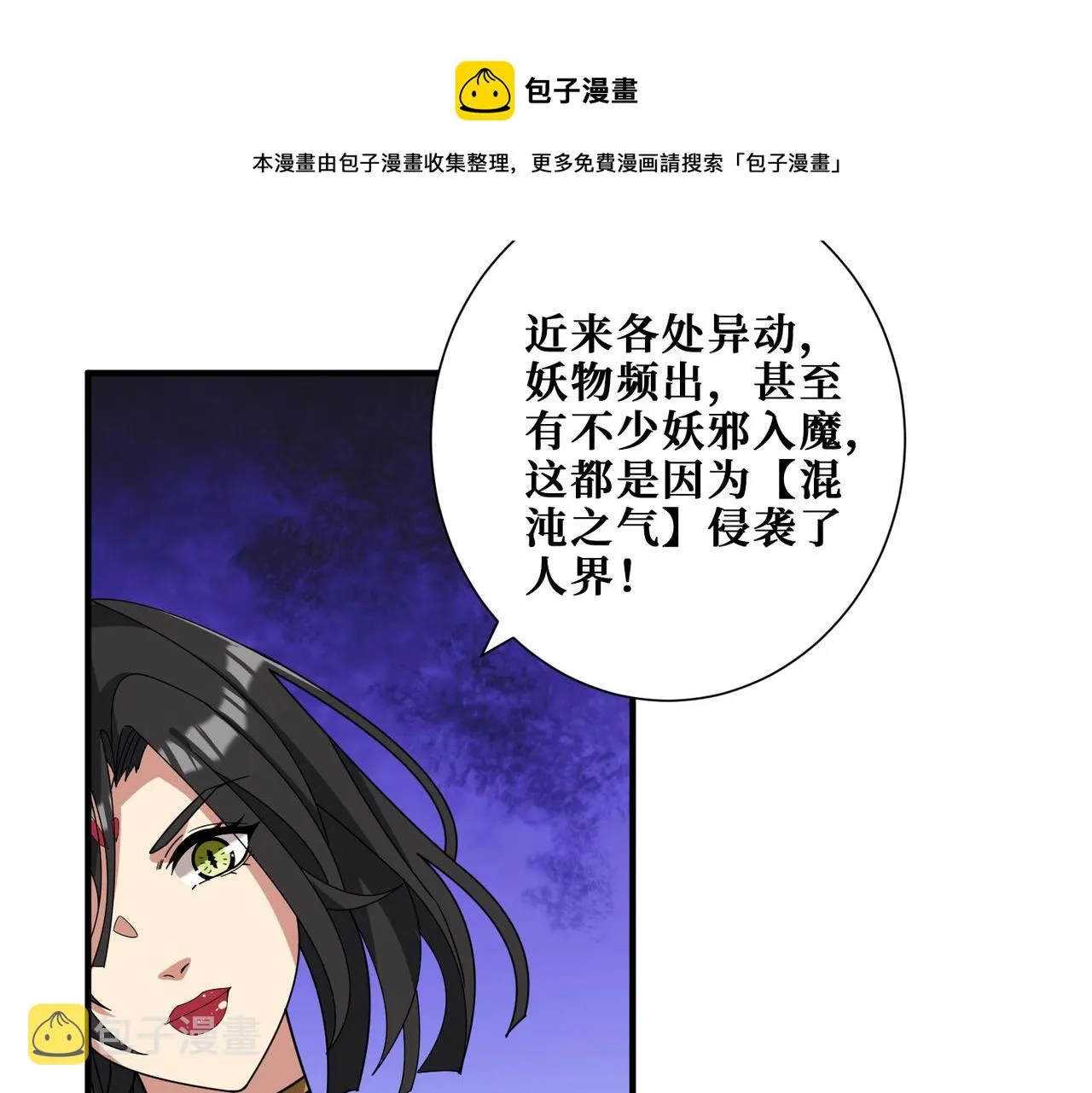第337话 登仙的捷径 第91页
