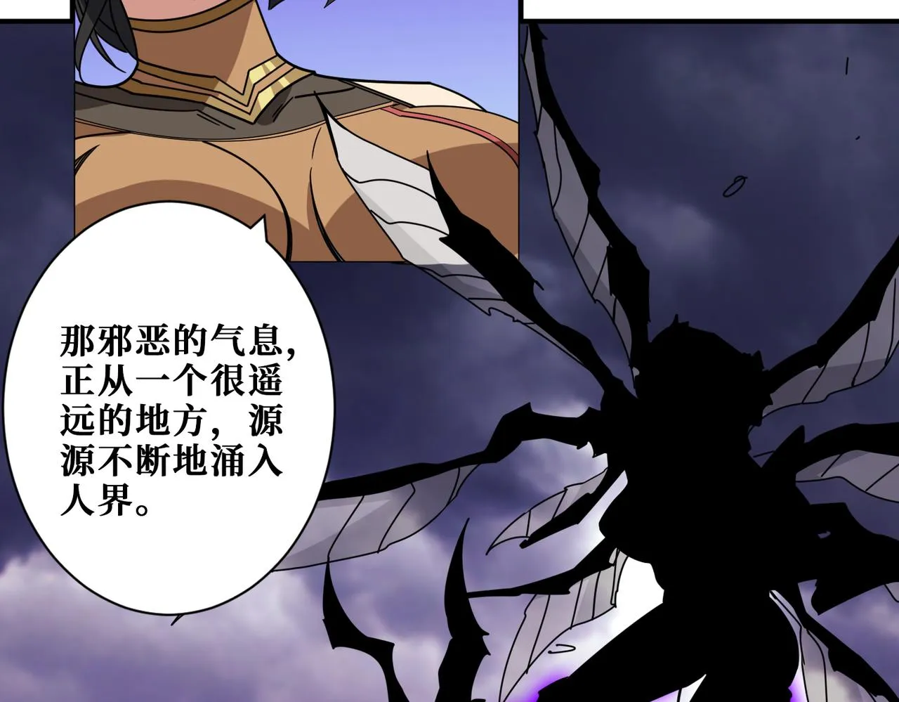 第337话 登仙的捷径 第92页