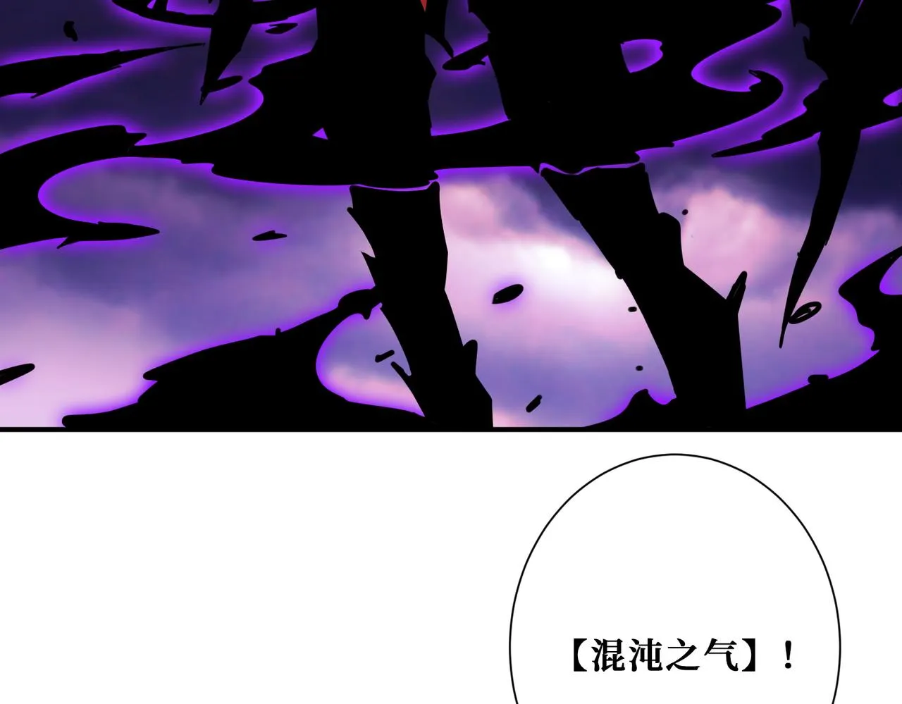 第337话 登仙的捷径 第94页