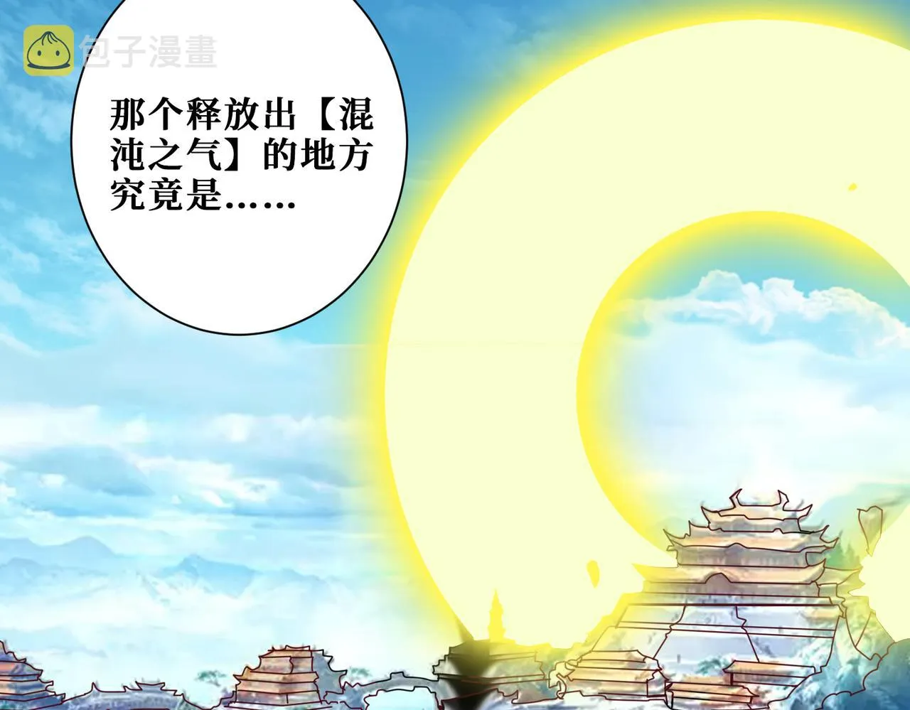 第337话 登仙的捷径 第96页