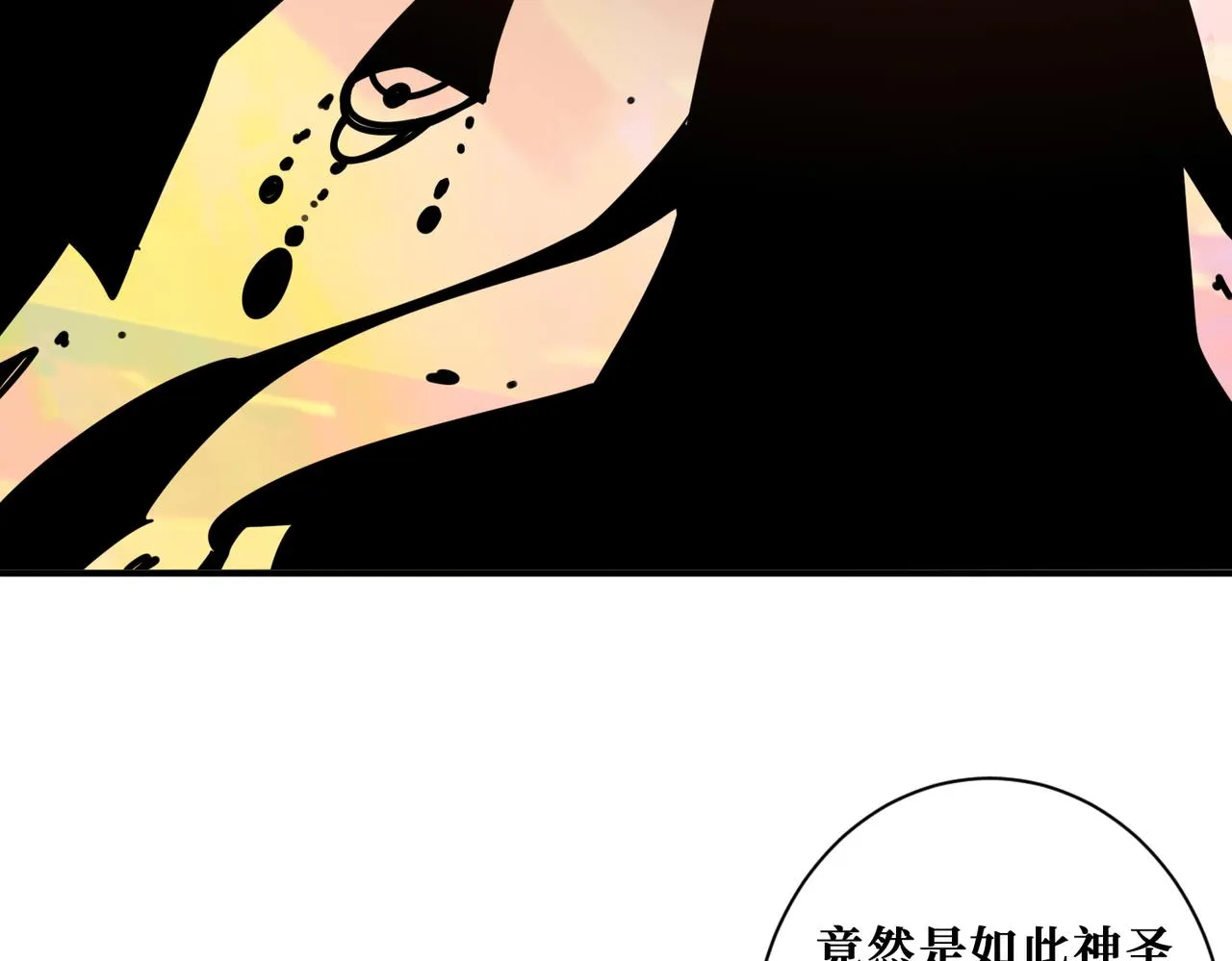 第337话 登仙的捷径 第100页