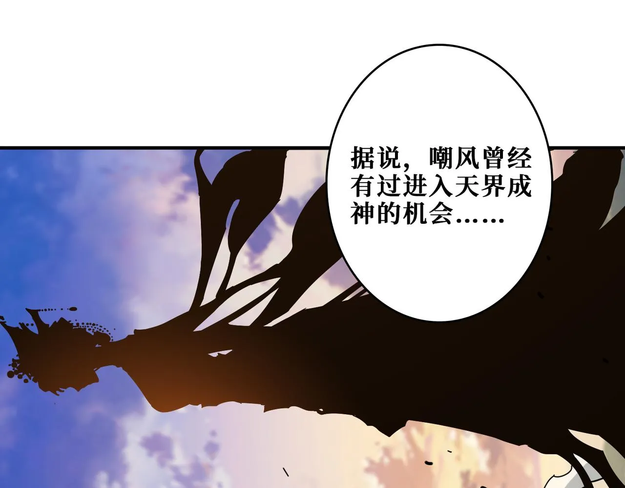 第337话 登仙的捷径 第105页
