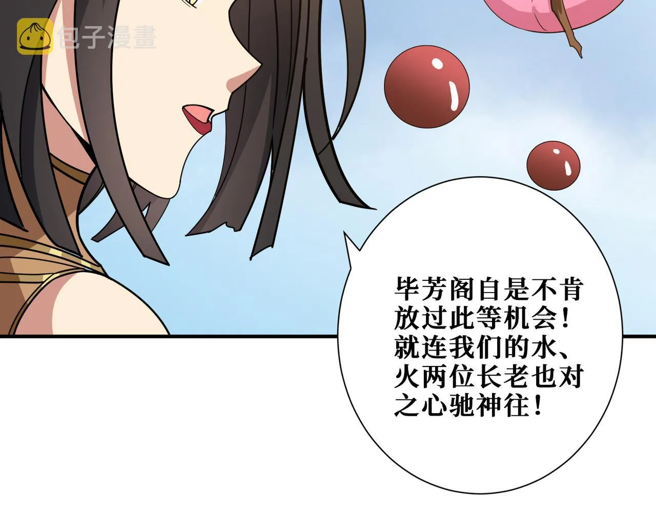 第337话 登仙的捷径 第110页