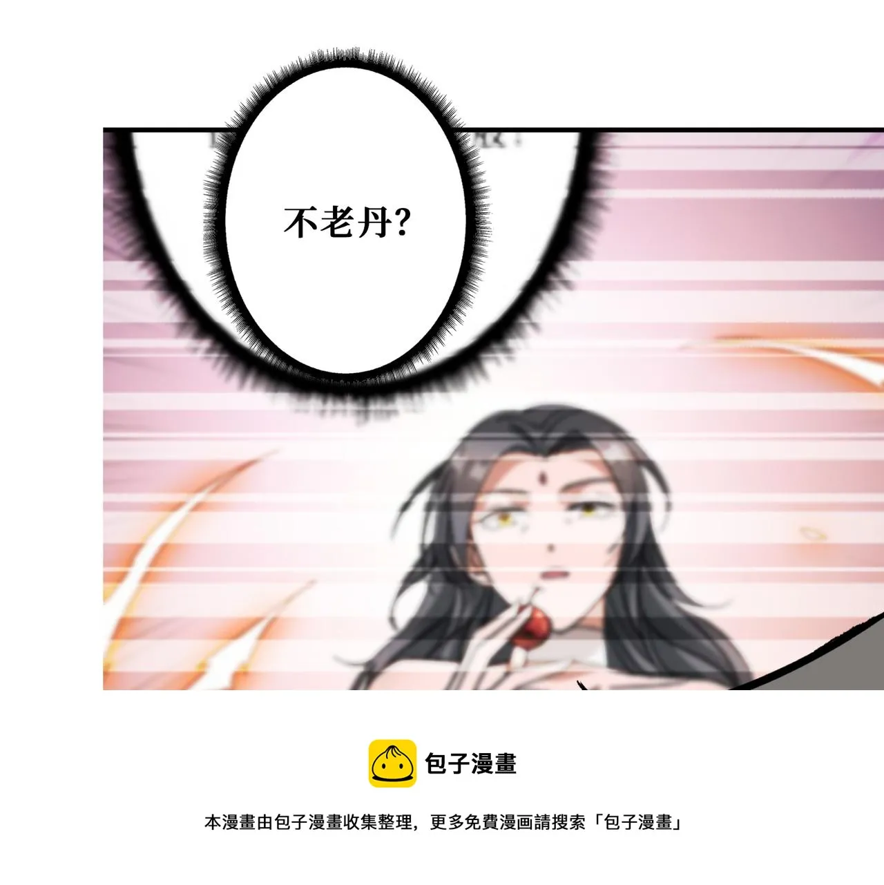 第337话 登仙的捷径 第111页