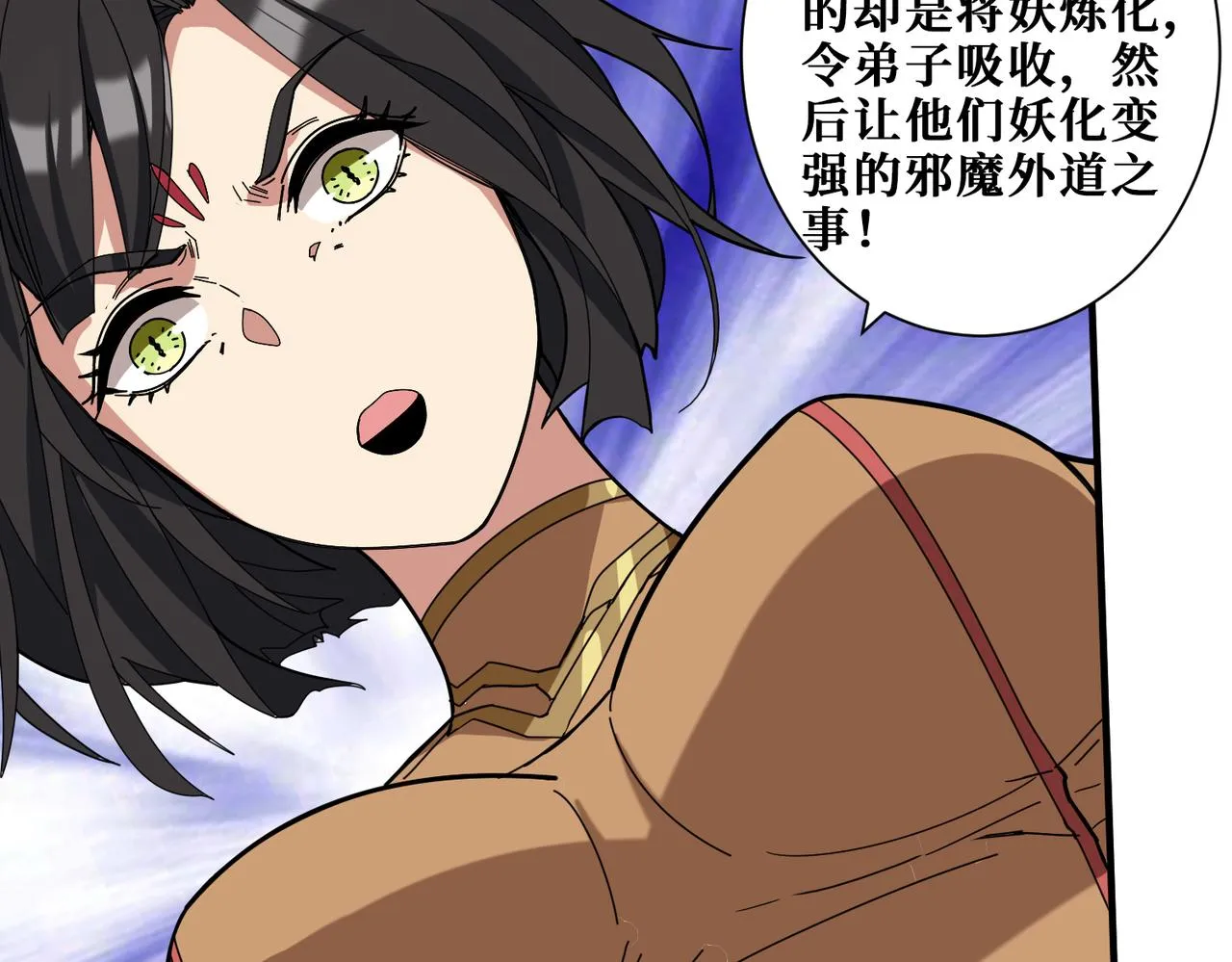 第337话 登仙的捷径 第114页