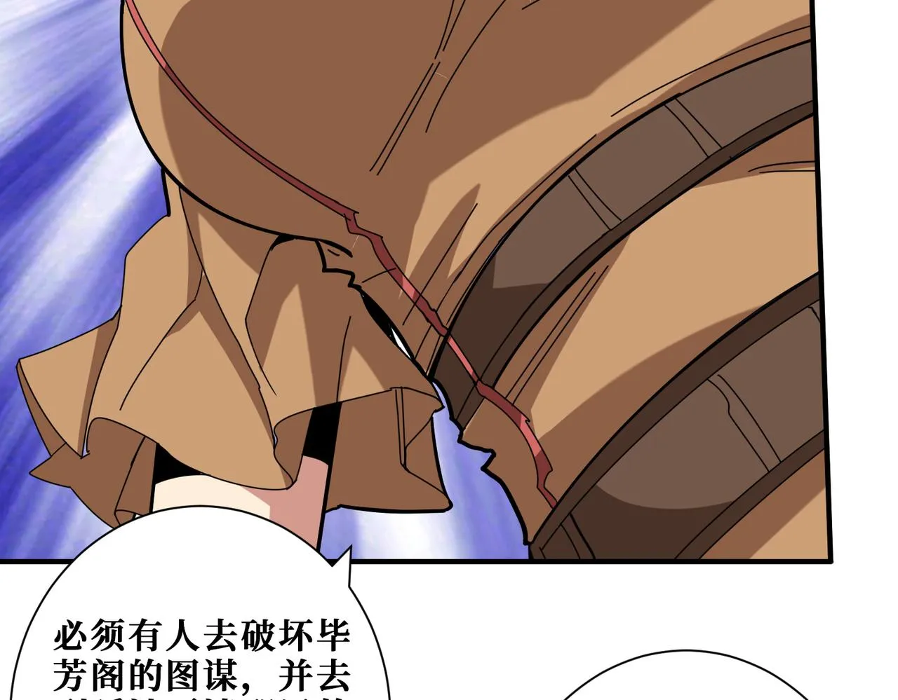 第337话 登仙的捷径 第115页