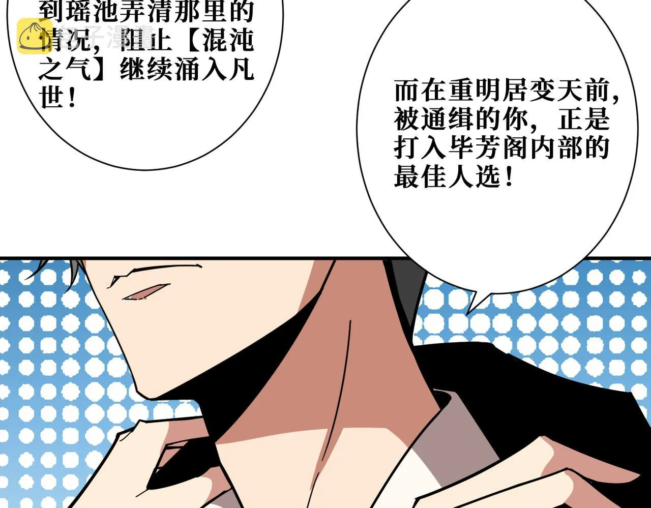 第337话 登仙的捷径 第116页