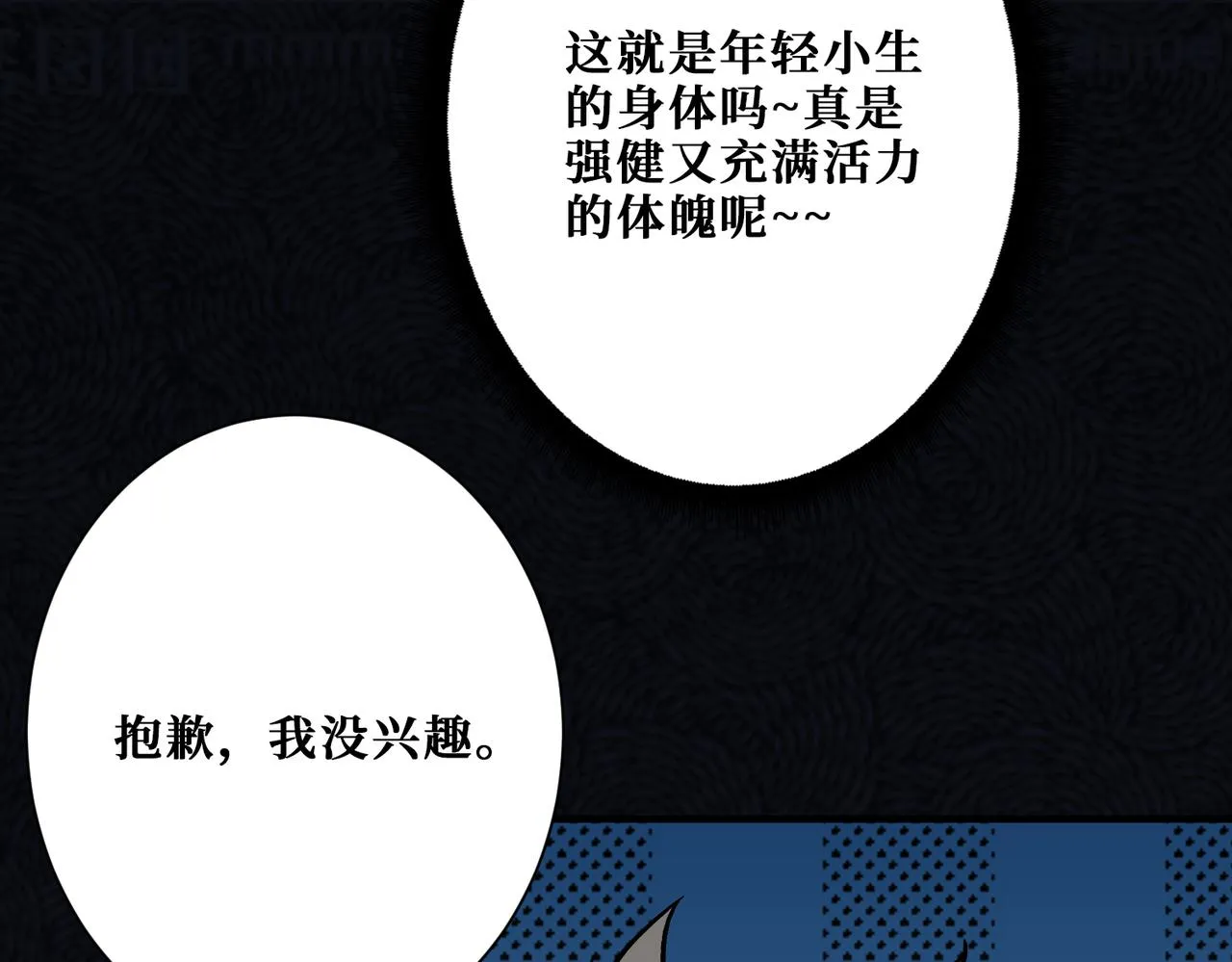 第337话 登仙的捷径 第118页
