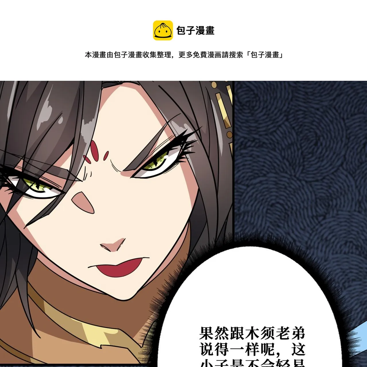 第337话 登仙的捷径 第121页