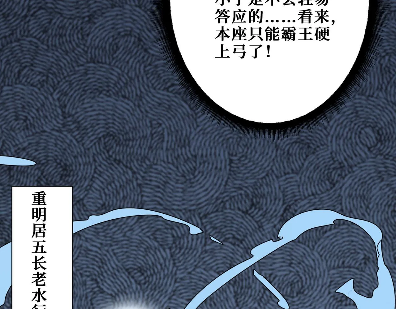 第337话 登仙的捷径 第122页