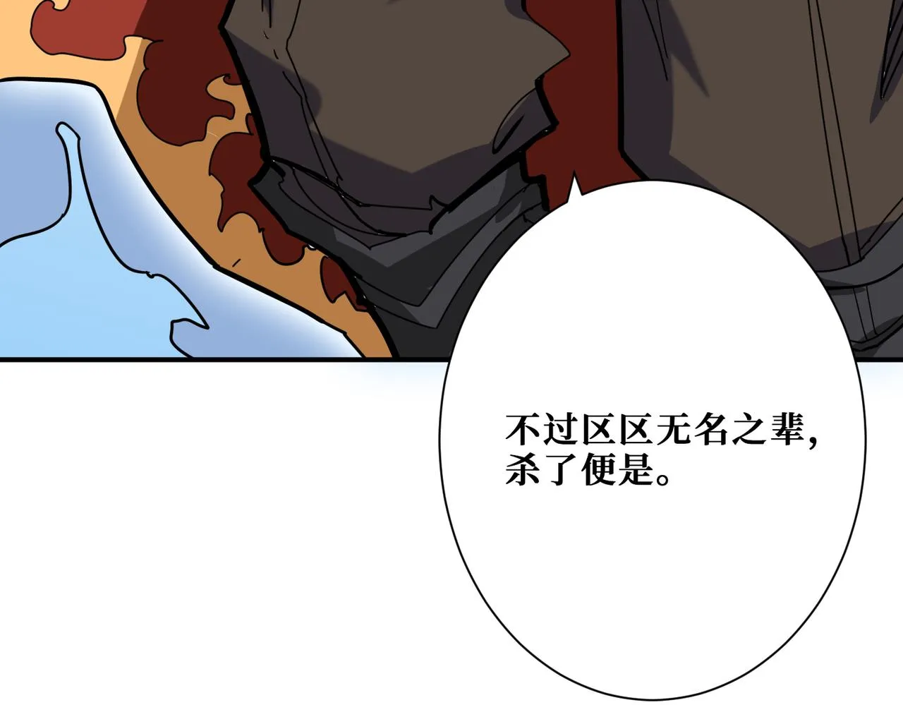 第337话 登仙的捷径 第126页