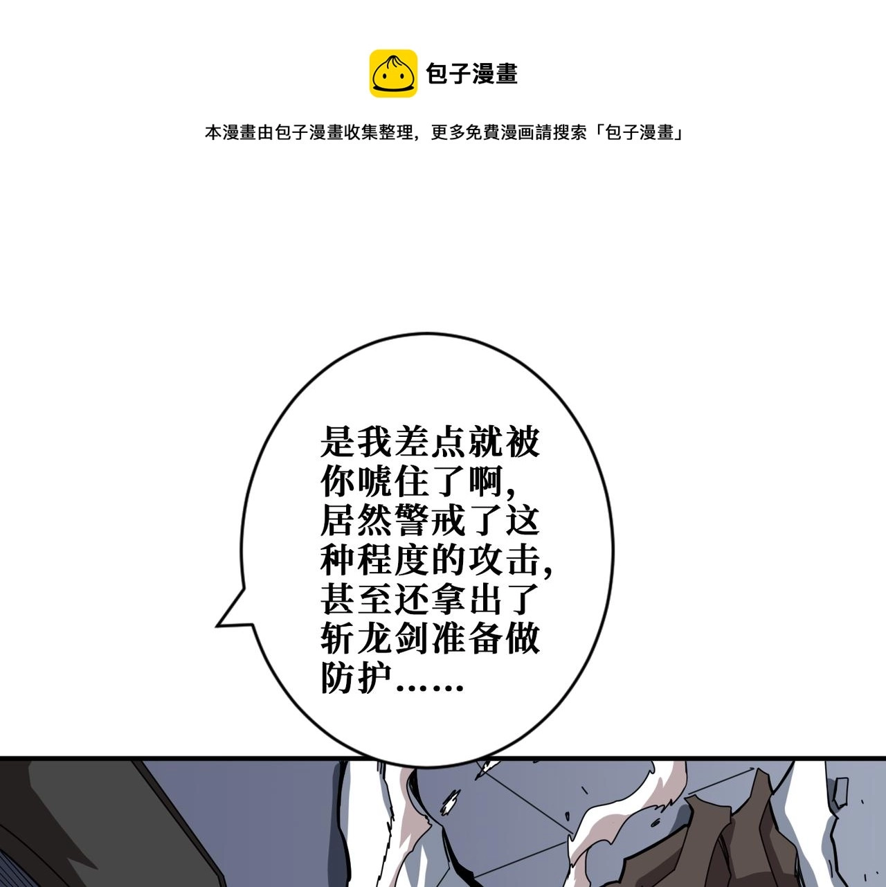 第336话 天界下都 第1页