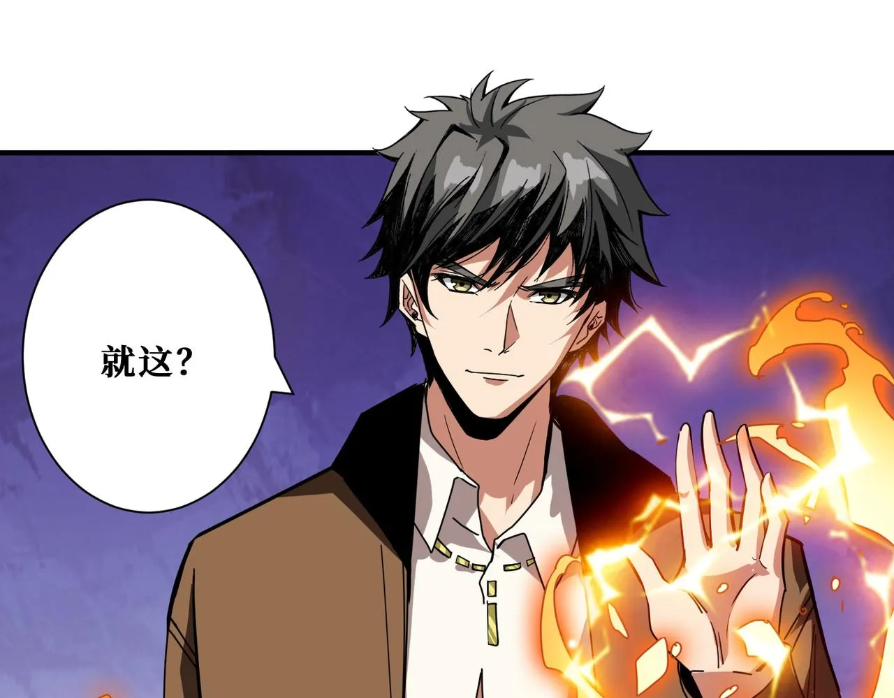第336话 天界下都 第3页