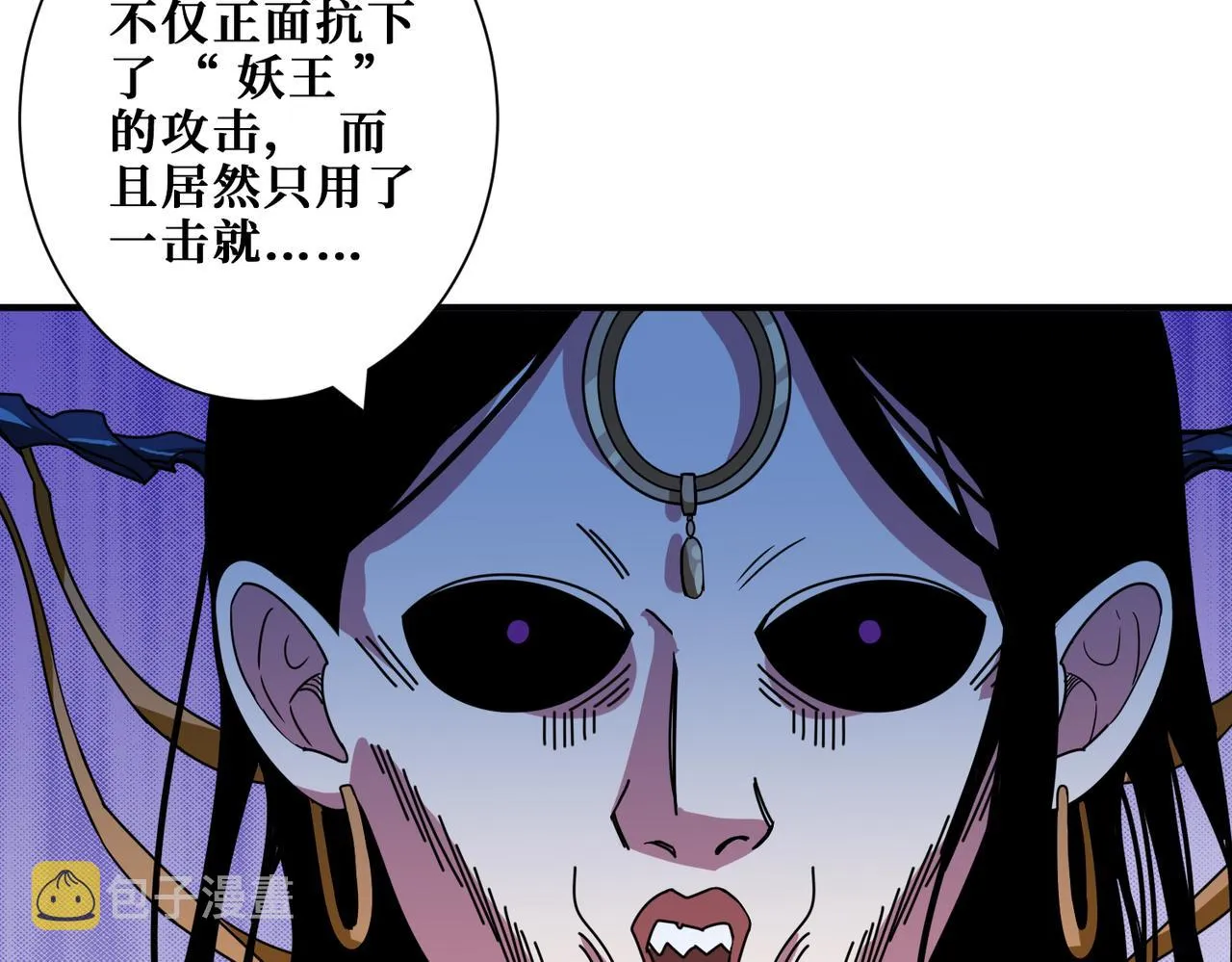第336话 天界下都 第6页