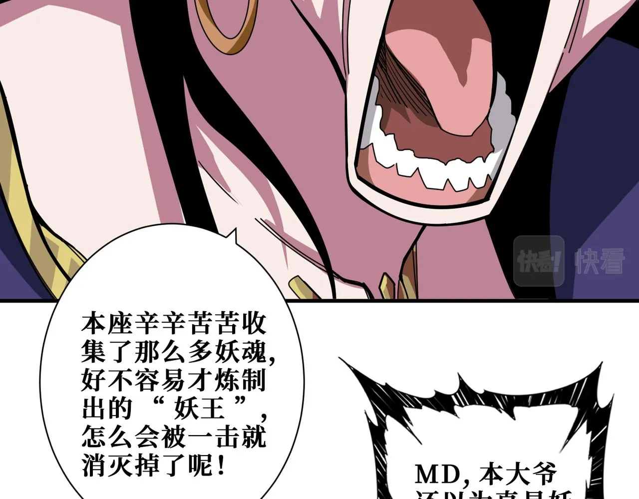 第336话 天界下都 第9页