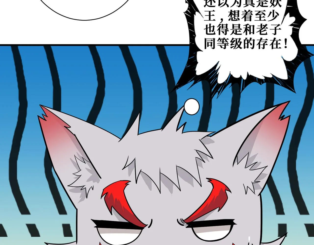 第336话 天界下都 第10页