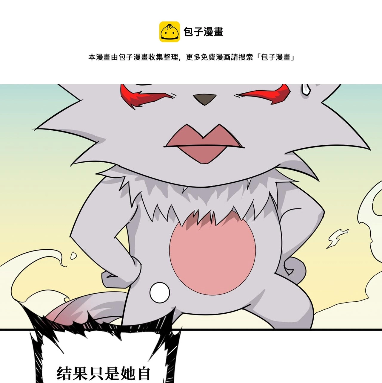 第336话 天界下都 第11页