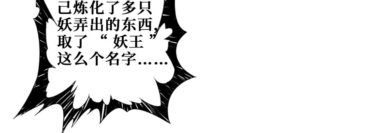 第336话 天界下都 第12页