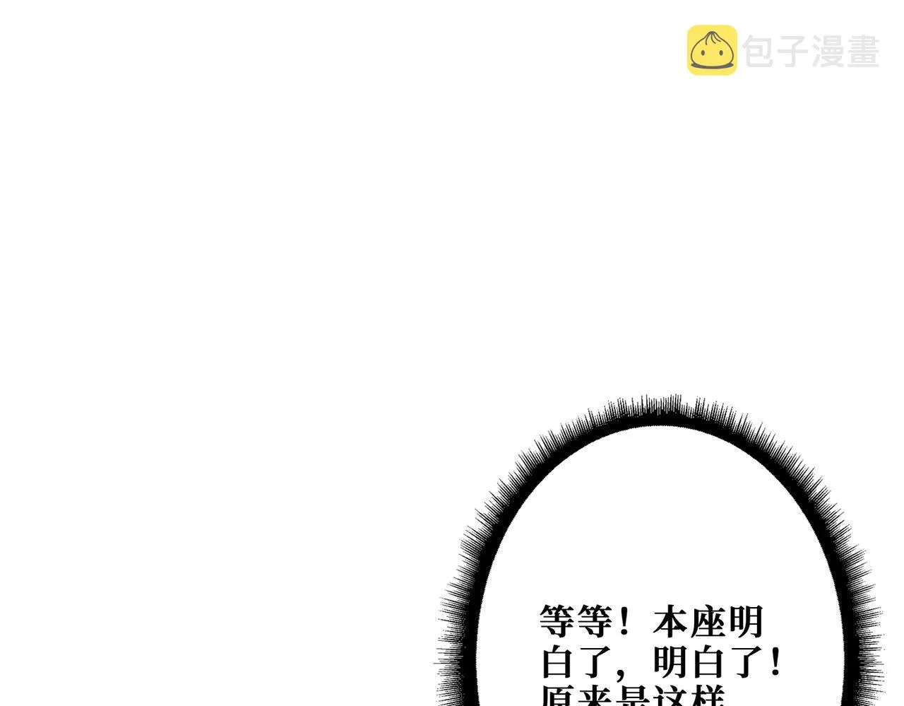 第336话 天界下都 第13页