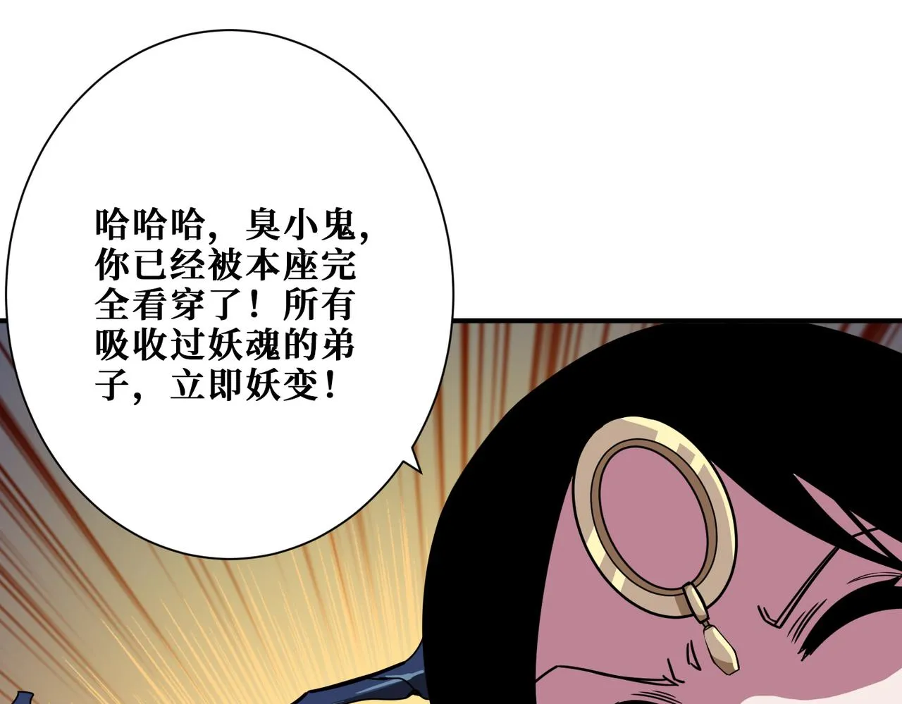 第336话 天界下都 第15页