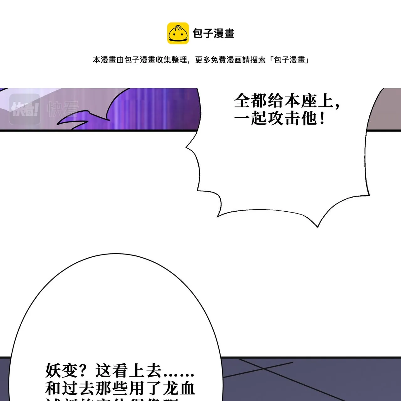 第336话 天界下都 第21页