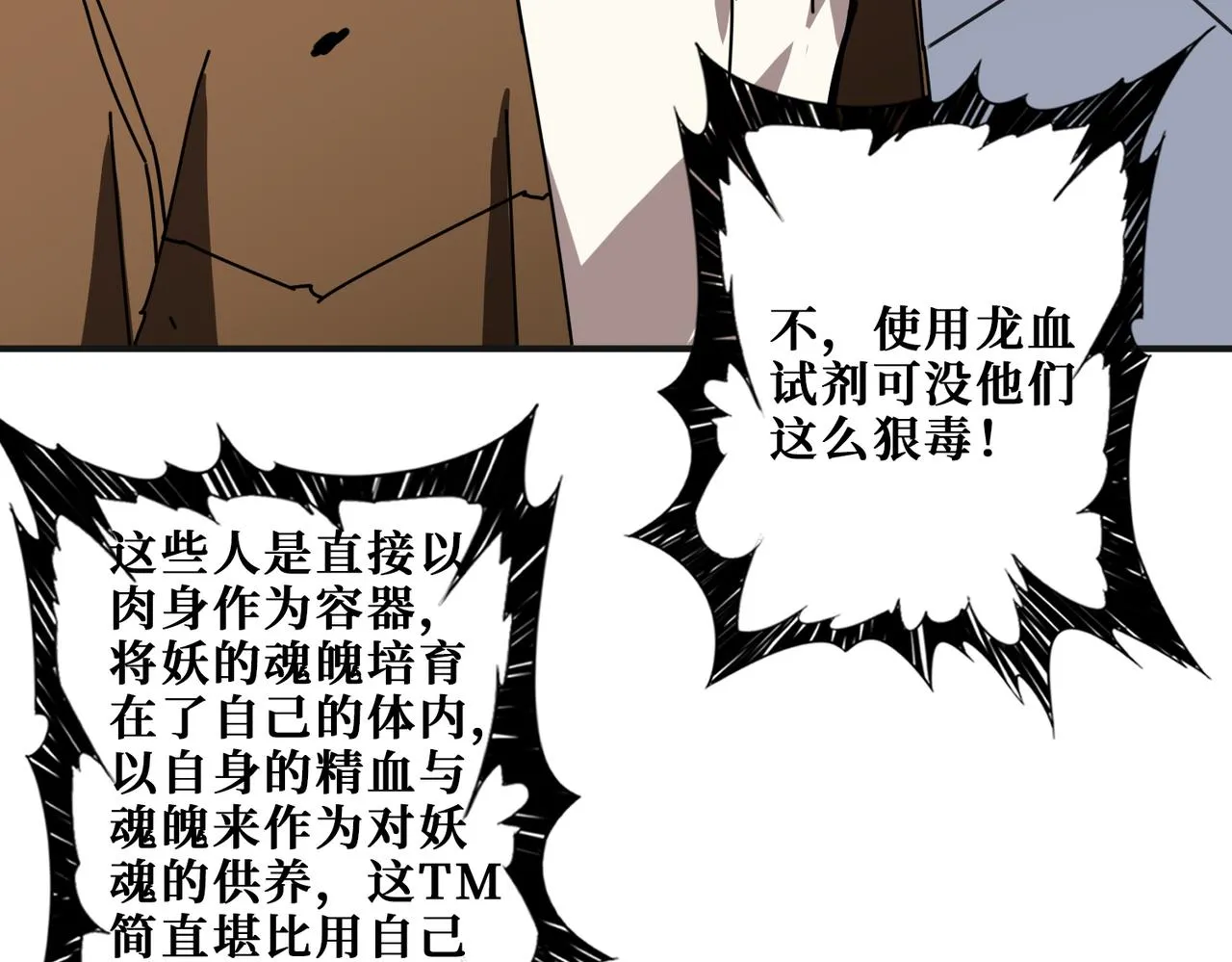 第336话 天界下都 第24页