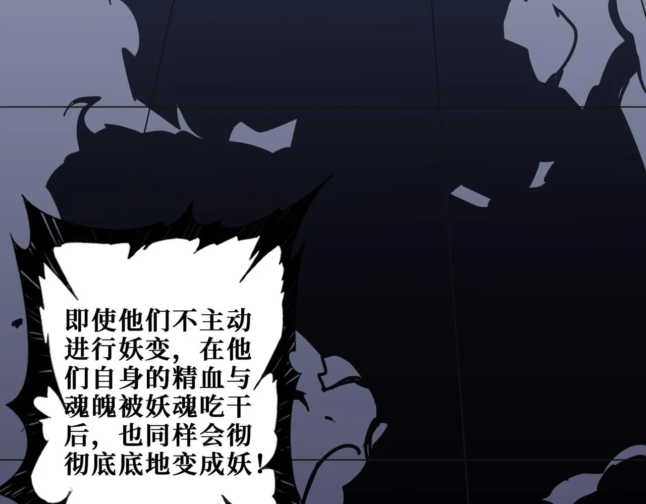 第336话 天界下都 第27页