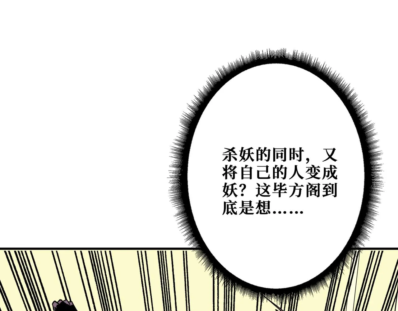 第336话 天界下都 第29页