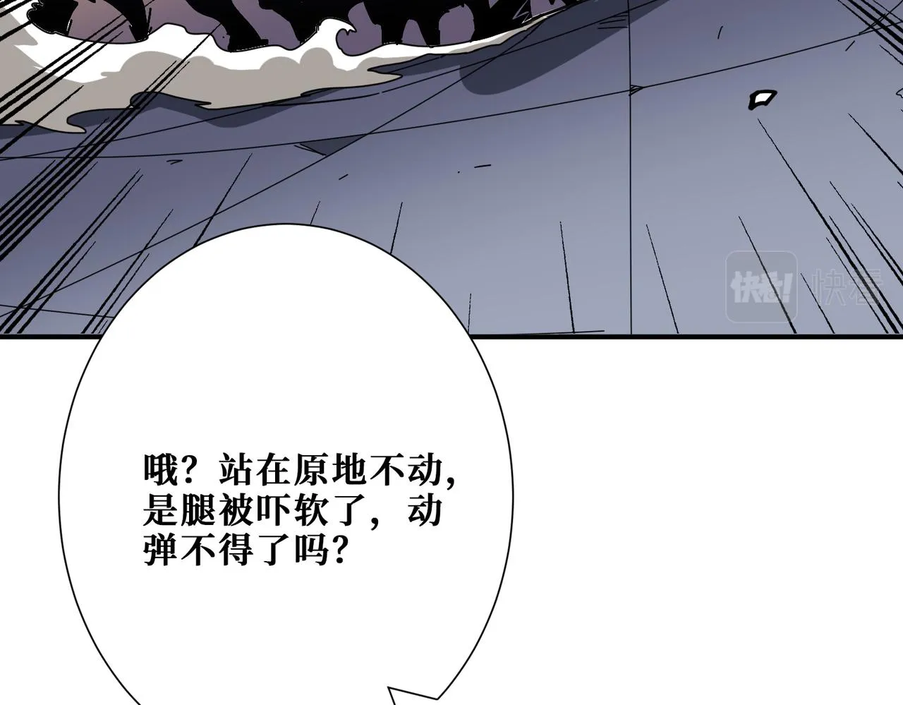 第336话 天界下都 第32页